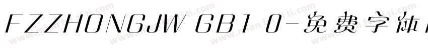 FZZHONGJW GB1 0字体转换